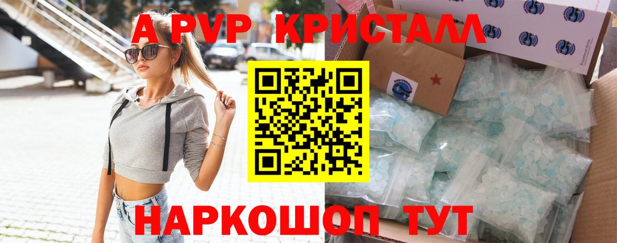 Alfa_PVP VHQ Татарск