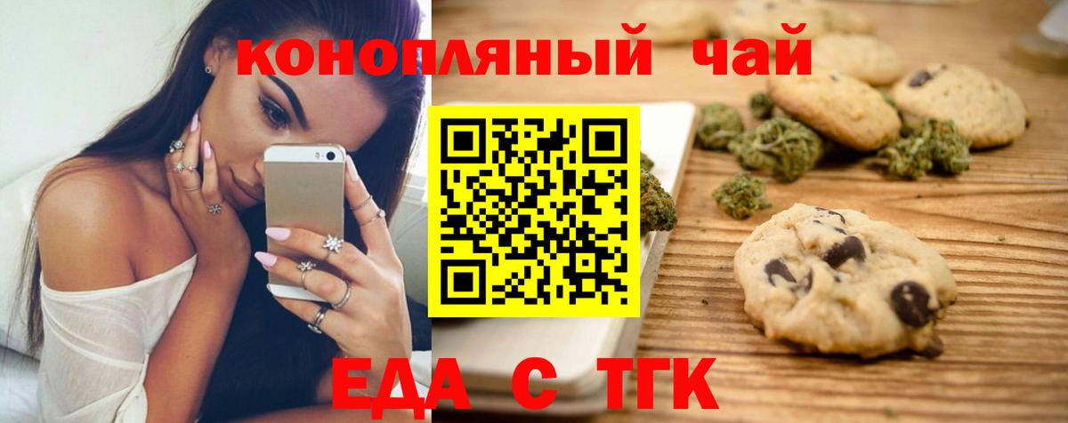 Canna-Cookies марихуана  Вход с VPN  Татарск 