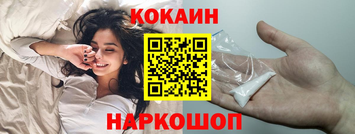 Cocaine Эквадор Татарск