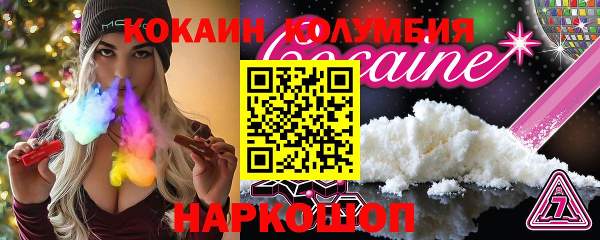COCAIN  Кокаин Columbia  Вход с VPN  Татарск  КОКАИН Эквадор 
