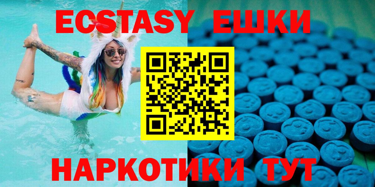 Татарск  Экстази TESLA  Вход с VPN  ЭКСТАЗИ 99% 
