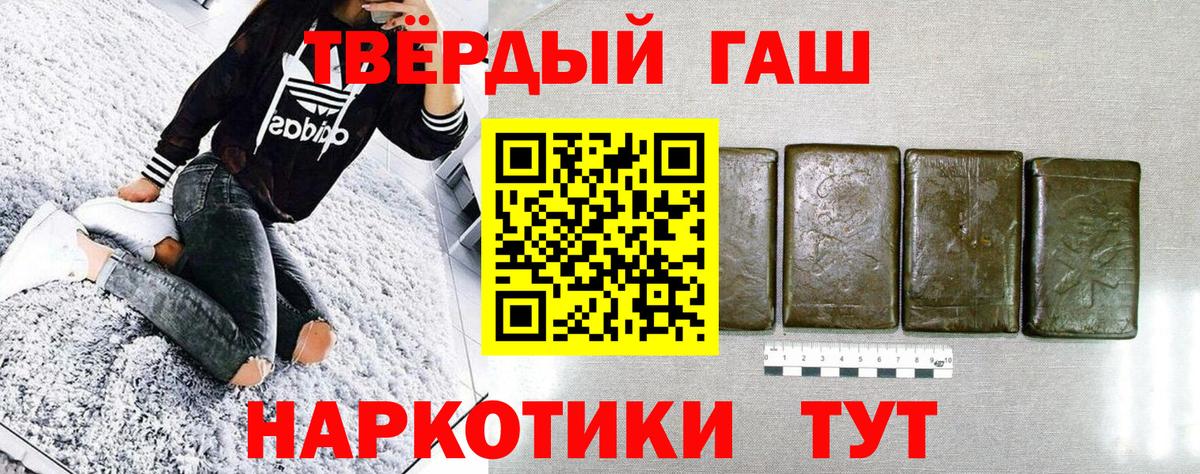 Гашиш убойный  ГАШ индика сатива  Вход с VPN  Татарск 