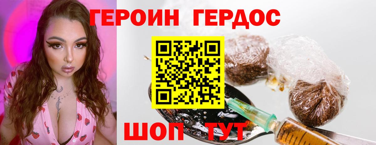 ГЕРОИН  Вход с VPN  Татарск  ГЕРОИН хмурый 