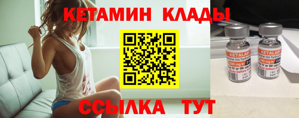 Кетамин VHQ  Кетамин VHQ  Вход с VPN  Татарск 