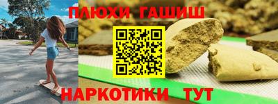 гашиш Обнинск