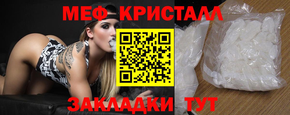 Меф мука  Меф mephedrone  МЕФ  Татарск  Вход с VPN 