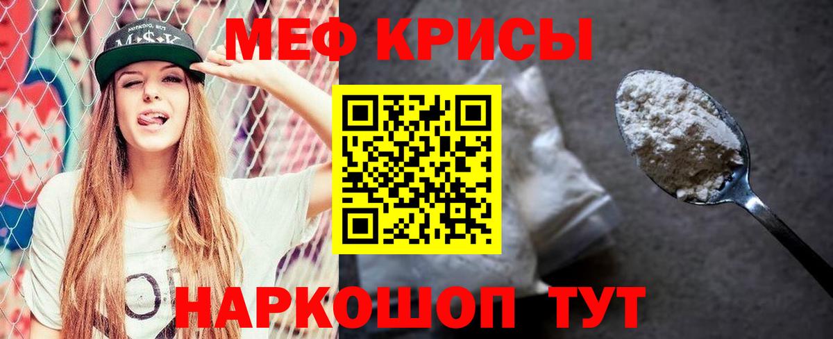 Меф Татарск