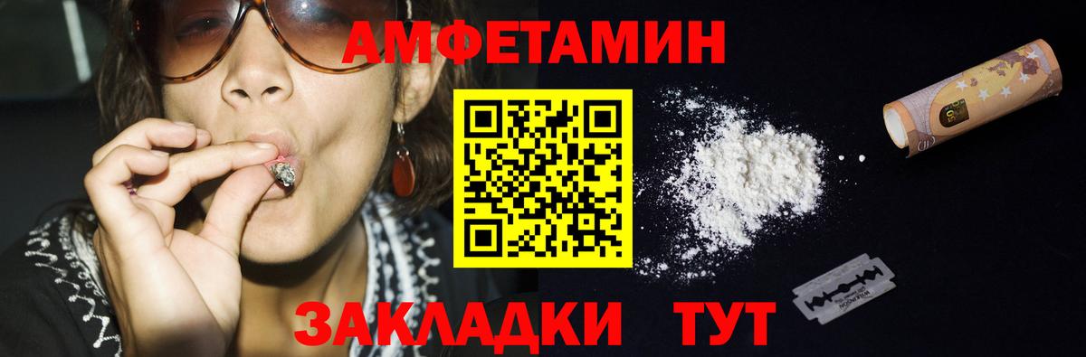 Татарск  Первитин Декстрометамфетамин 99.9%  МЕТАМФЕТАМИН  Вход с VPN 